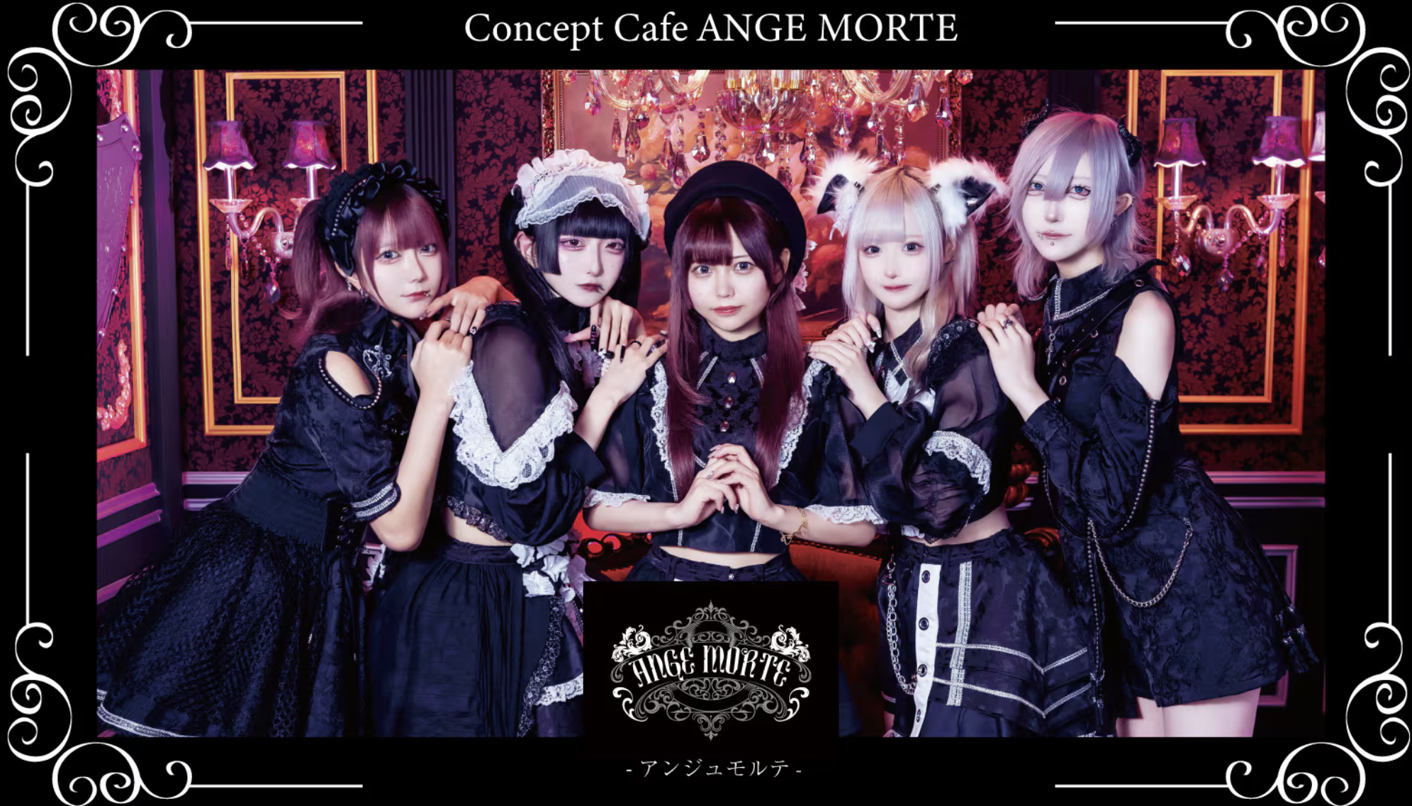 ANGEMORTE